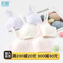Girls  development bra 9-12 years old underwear small vest pure cotton student summer girl big child sling childrens bra