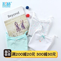 Girls camisole pure cotton underwear Zhongda Tong Caiqiao Student base camisole shirt Children camisole female