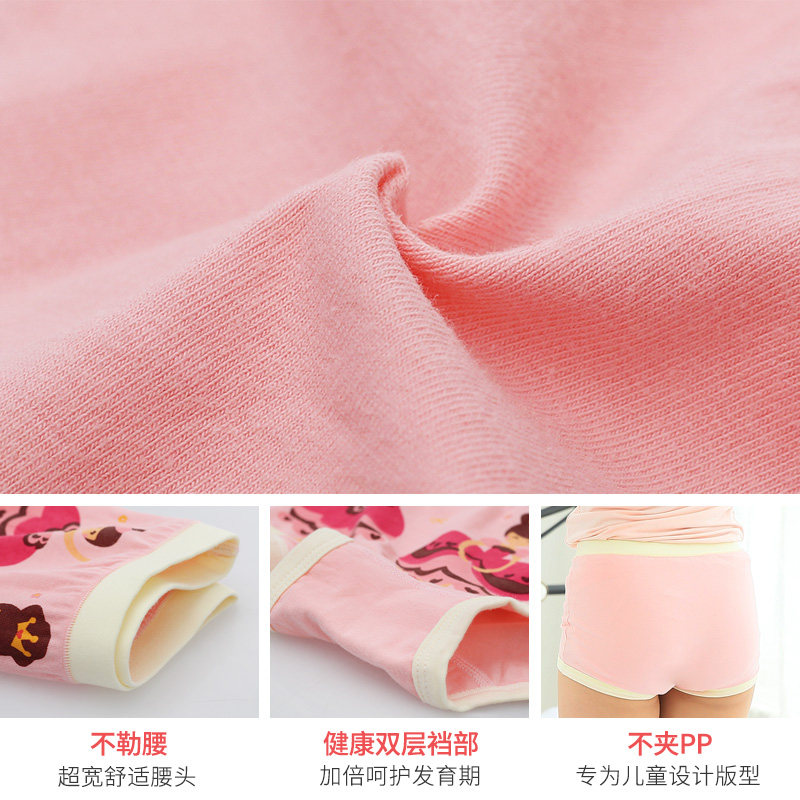 Girl's underwear cotton children's underwear boxer shorts little girl shorts head Caiqiao baby boxer