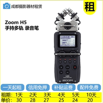 成都(租)ZOOM H5 手持便携立体声多轨录音机录音笔串联单反采访