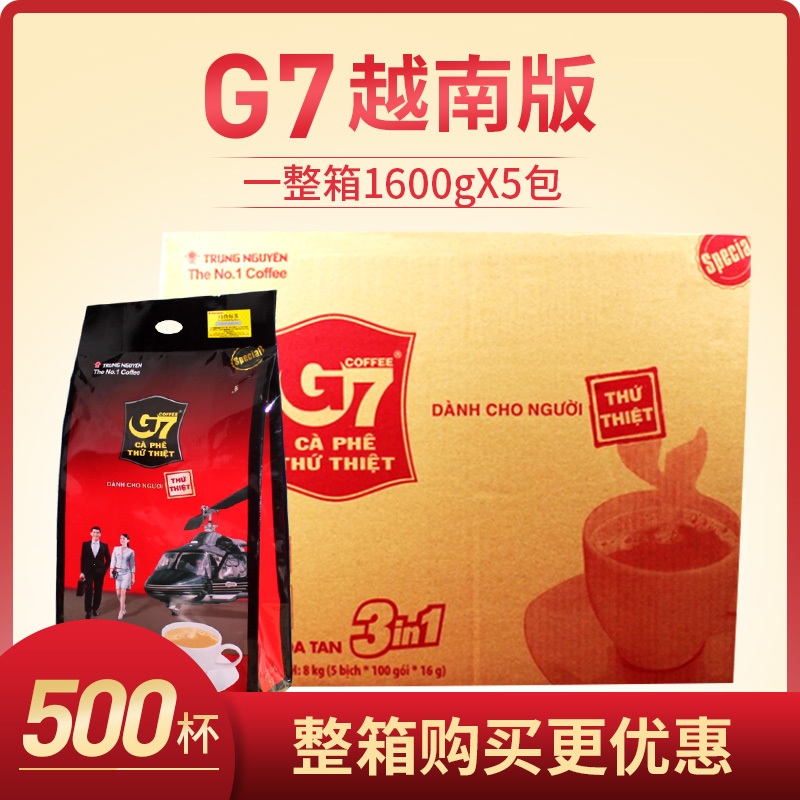 Vietnamese Version of the Original Imported Zhongyuan G7 Three-In-One Instant Coffee Powder 1600g*5 Packs 500 Sticks for Hotel Use Vietnamese Version of the Original Imported Zhongyuan G7 Three-In-One Instant Coffee Powder 1600g*5 Packs 500 Sticks for Hotel Use