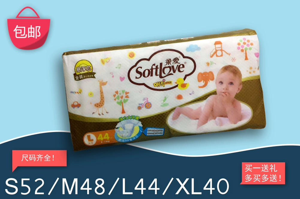 Tã giấy lõi treo Soft Love Gold L44 Tã siêu mỏng Tặng quà miễn phí - Tã / quần Lala / tã giấy