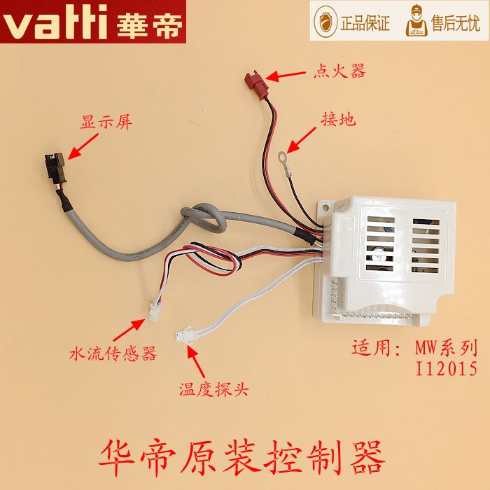 East China Water Heater Accessories Q10MW Q10MW Q12MW i12015 i12015 Q10 Q10 Q12MUW MOTHERBOARD MOTHERBOARD