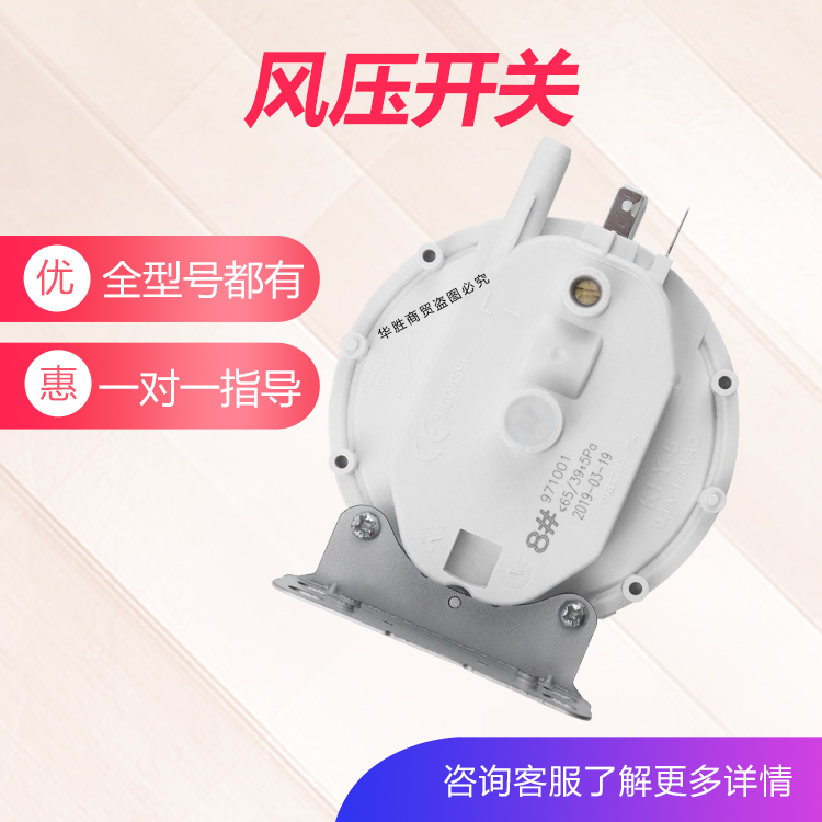 JW1 MW MAW 12001 12005 displays E8 original wind pressure switch