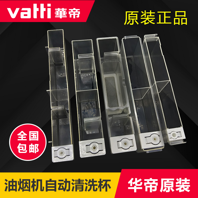 Huati J608AZ11021E601AZE805AZJ801GZ11001J639BH cleaning water cup