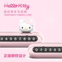 hello kitty temporary parking number plate creative 3d stereo car mobile phone plate cute ornaments