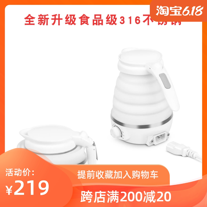 nathome Nordic Eurousse NSH0716 Folding Electric Kettle Travel Mini Abroad Portable Kettle