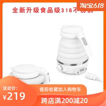 nathome Nordic Eurousse NSH0716 folding electric kettle travel mini travel abroad portable burning kettle