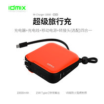 idmix Apple from stripline Android Universal Portable four-in-one fast mobile power 10000 mA batteries