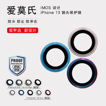 Love Mos adapts iPhone13promax tempered lens film Apple 13 film lens HD protective film mini