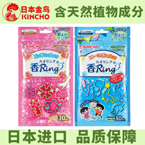 Japanese KINCHO golden bird Mosquito Repellent Bracelet summer outdoor portable mosquito repellent artifact plant Children Baby