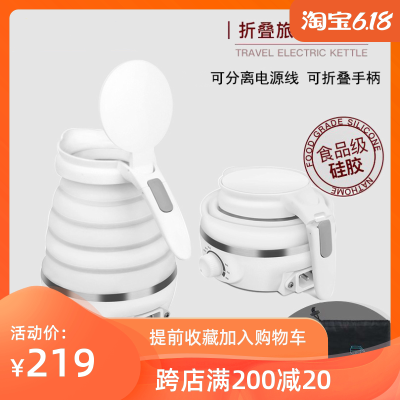 nathome Nordic Eurousse NSH0711 Travel Folding Electric Kettle Abroad Mini Portable Burning Kettle