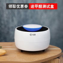 Tsinghua Cai Hui Guardian Star desktop formaldehyde odor air purifier Home Office removal aldehyde deodorant color color ball
