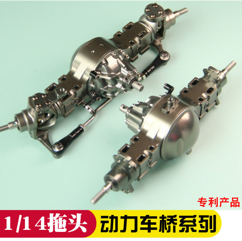 1/14 Truck Tractor Front and Rear through Bridge Differential Lock Power Bridge Upgrade 8X8 Bridge Set Mud Head Model 1/14 Truck Tractor Front and Rear through Bridge Differential Lock Power Bridge Upgrade 8X8 Bridge Set Mud Head Model