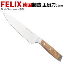German made FELIX FELIX Solingen olive wood handle multifunctional chef knife