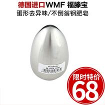 Germany imported fortenbao WMF egg-shaped deodorant tumbler steel soap 0605796030