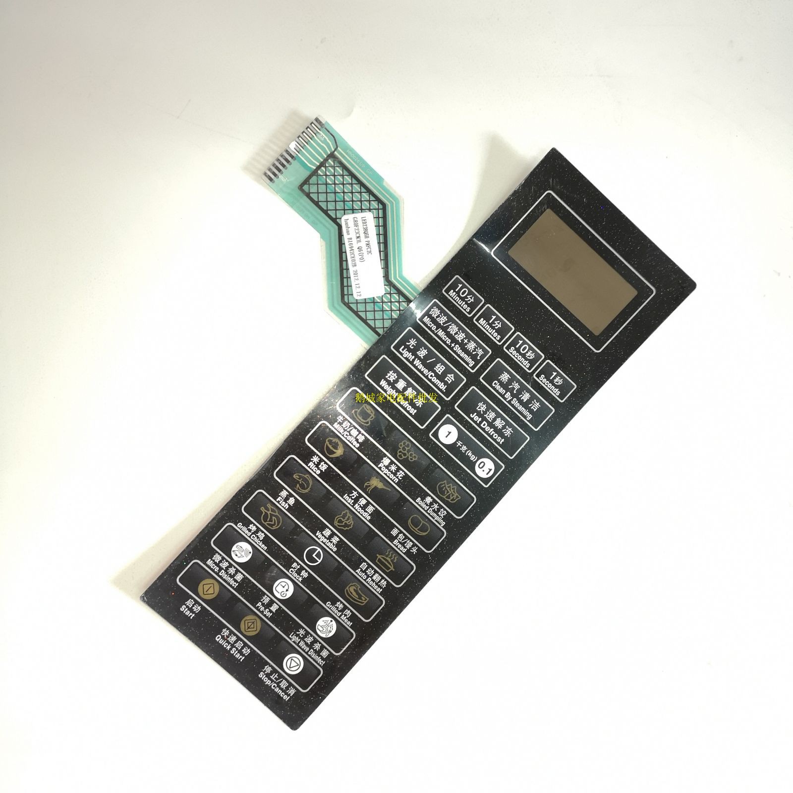 Grans microwave oven switch G80F23CN3L-Q6 (P0) G80F23CN3L-Q6 (W0)