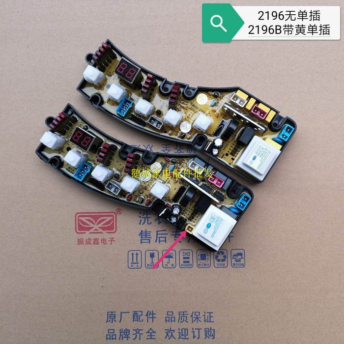 Jid washing machine circuit XQB55-2296A XQB55-2296A XQB55-629 XQB55-2196B XQB55-2196B board motherboard