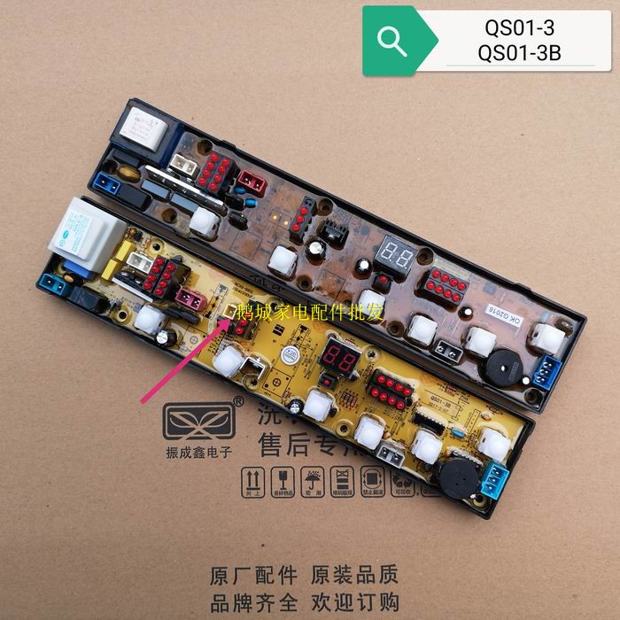 Power washing machine circuit board XQB50-5016A XQB52-5256A 5226B-1 NCXQ-QS01-3