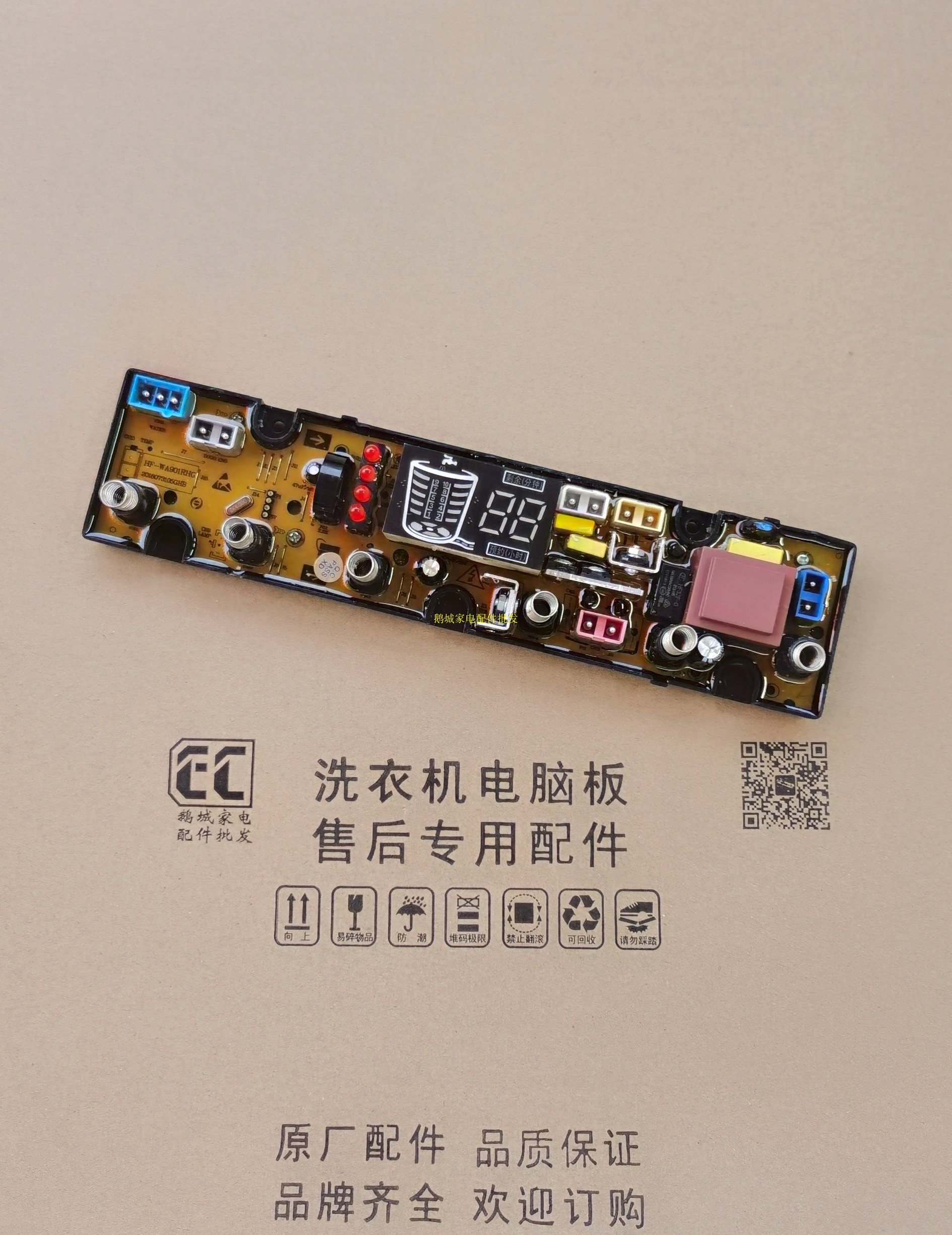 Hufu washing machine circuit HF-WA901B HF-WA901B HF-WA901-RHG HF-WA901-RHG XQB90-5165 XQB90-5165