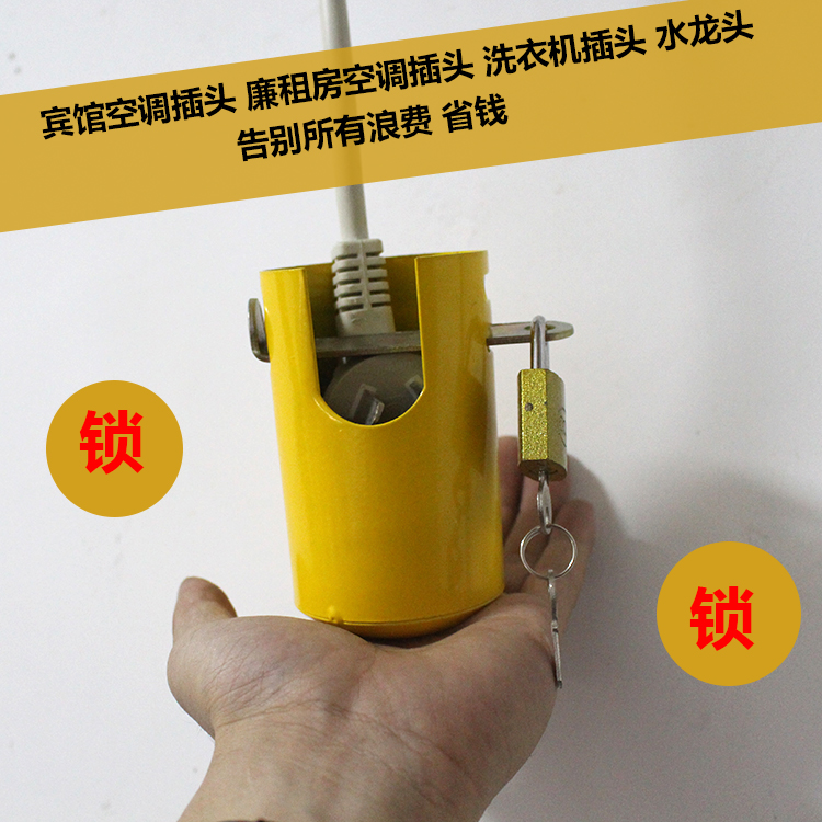 Faucet lock cover lock cover computer plug lock refrigerator plug lock air conditioner washing machine plug lock protective sleeve