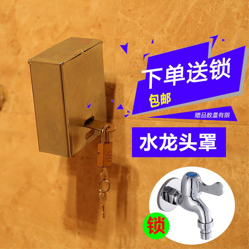 Faucet lock Outdoor faucet anti-theft lock Water switch lock Protective cover Bed bag Set lock