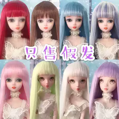 The new doll wig six points can be used for high temperature silk wigs