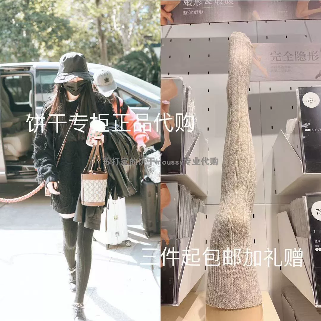 Колготки Calzedonia подлинная покупка Yang Mi 18% шерсть 5% кашемир вязаные чулочные колготки до колена