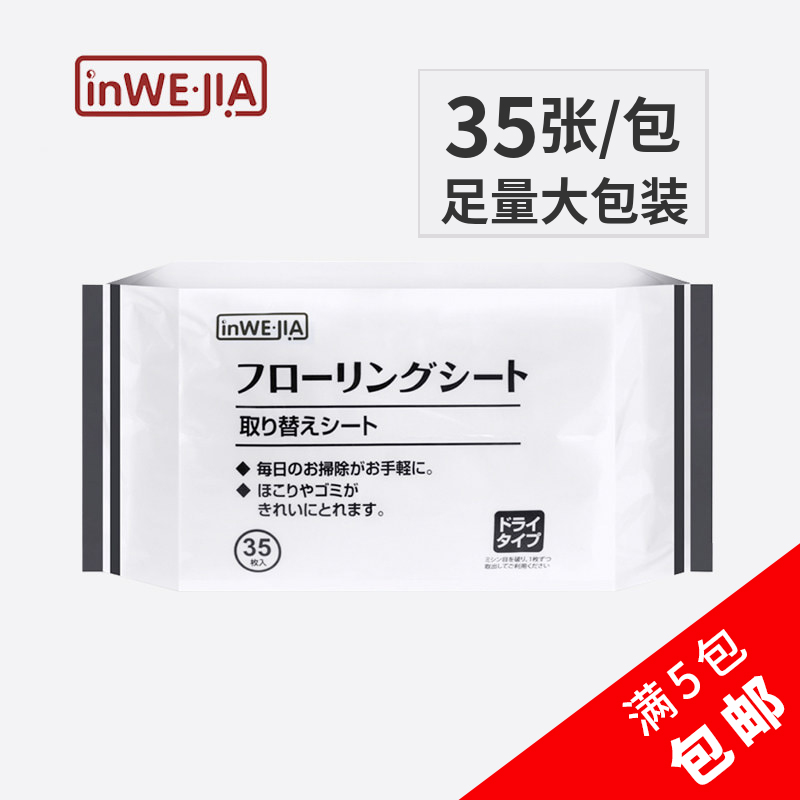 inWEJIA Lazy electrostatic precipitator paper flat mop Disposable leave-in mop Wooden floor cleaning dry towel