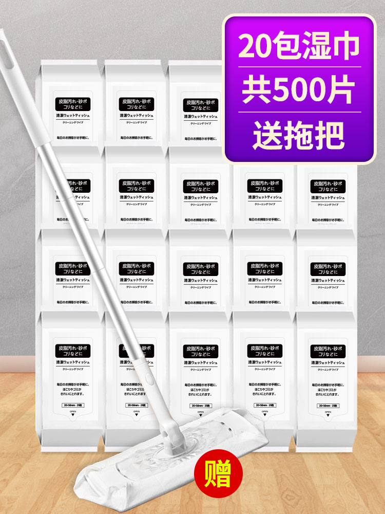 Electrostatic precipitator paper flat mop Disposable inWEJIA leave-in vacuum paper Wood floor kitchen cleaning wipes