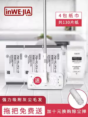 inWEJIA electrostatic precipitator paper Hand-washable disposable flat mop dust removal cloth dust-free paper Floor vacuum paper