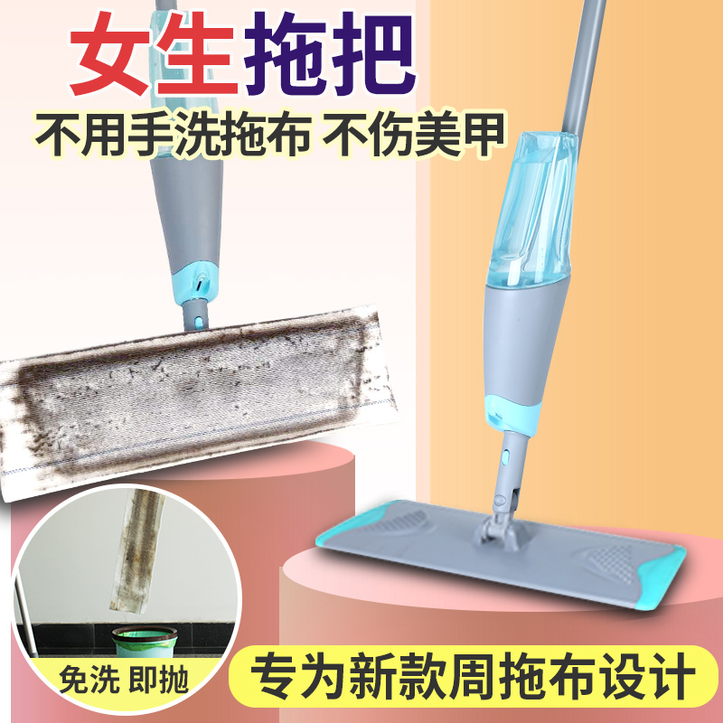 One-Touch Spray Mop, Hands-Free Flat Mop for Home Use, Spray Mop for Lazy People, One-Sweep Clean, with Extended Handle