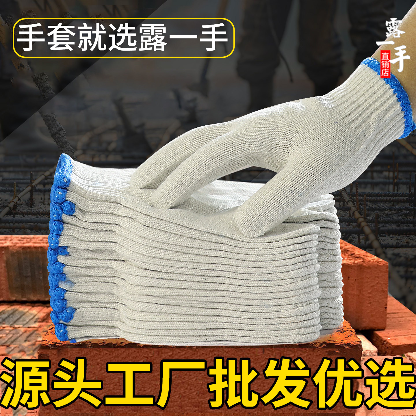 线手套批发劳保工作耐磨防滑加大加厚白棉线棉纱尼龙劳动汽修工地