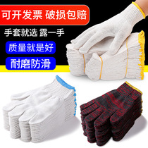 Gloves labor insurance wear-resistant work cotton thread thickened yarn gloves thread gloves nylon work mens white cotton yarn labor insurance gloves