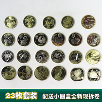 23 sets of 2011 to 2020 commemorative coins set of Zodiac Wuyishan commemorative coins to send birthday gifts