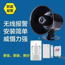 Household alarm anti-theft device sensor thief wireless infrared on-site anti-theft door and window shop home security department