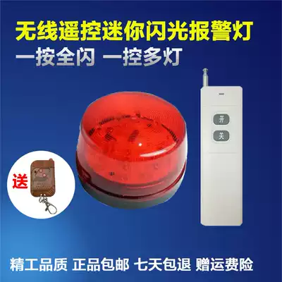 Mini pedicure shop Light alarm wireless remote control alarm foot bath shop remote control universal alarm remote small