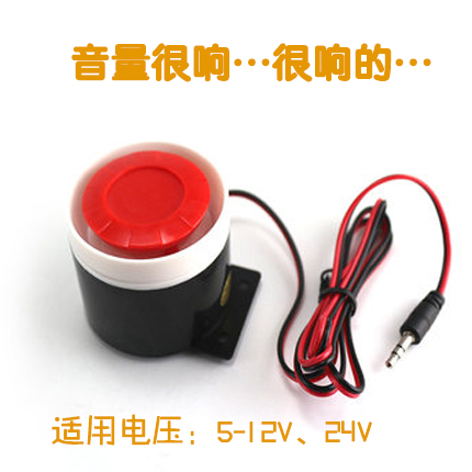 Siren siren High decibel siren horn siren head electric DC buzzer 24v monophonic fire whistle