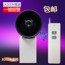 Remote control alarm Wireless remote control alarm horn alarm 220v bank school store ultra-long distance