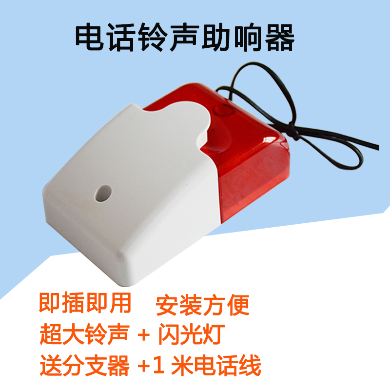 Phone ringtone amplifier Telephone bell amplifier Phone Ringing Bell Accessories phone