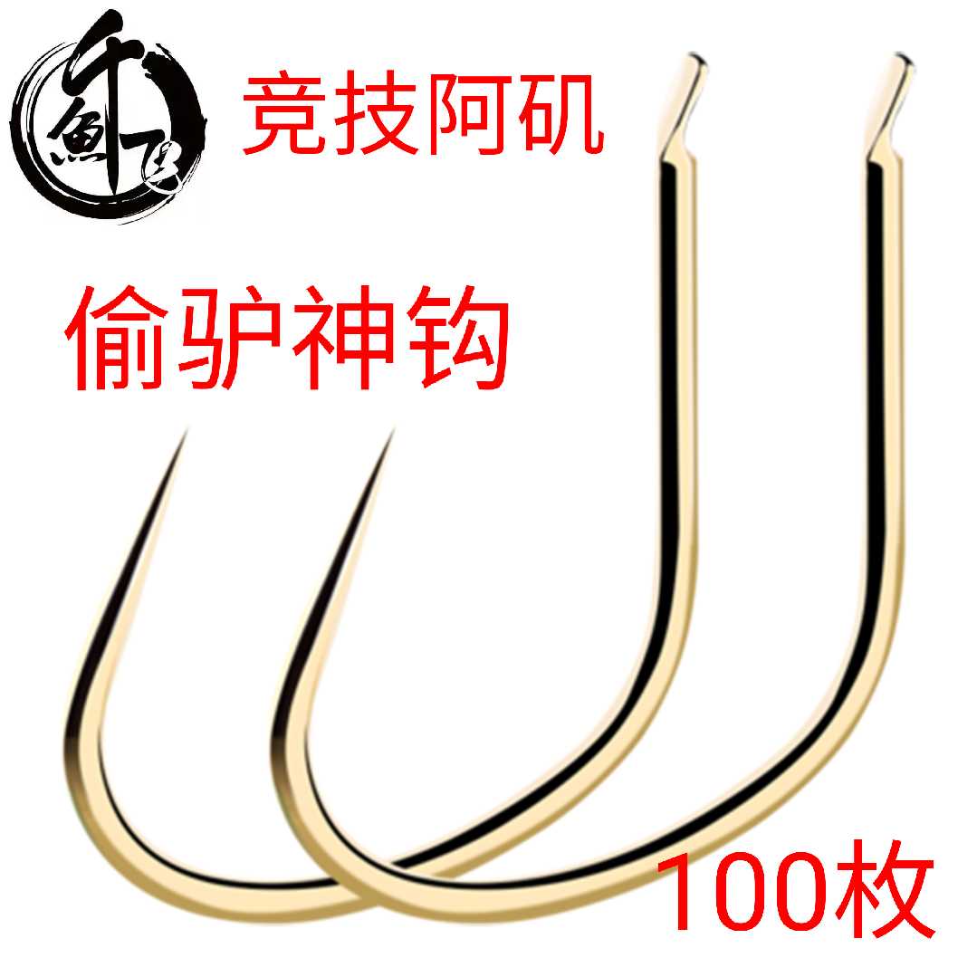Competitive Aiso Fishing Hook Fine Strips Ultra Light Titanium Alloy Black Pit Carp Crucian Fish Steal Donkey Import New Improvement No Barbs