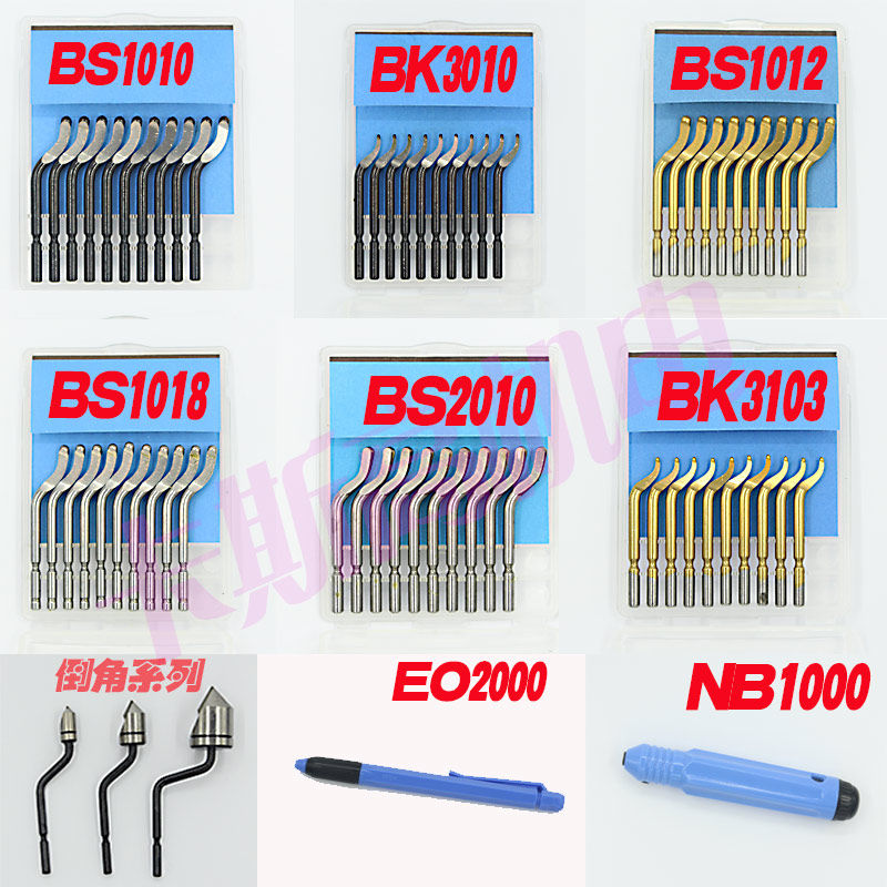 Deburr scraper trimmer edge blade scraper BK3010 BS1018 BS1010 NB1000