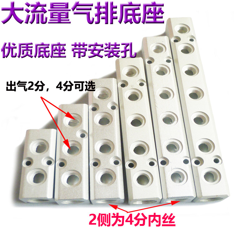 Gas distribution block Multi-line gas distribution exhaust path distributor Gas path shunt row straight through aluminum seat with mounting hole gas