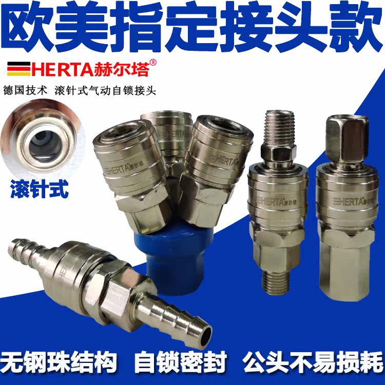 German technology Hurta no steel ball pneumatic self-lock quick joint Wood air compressor air pump tracheal quick joint