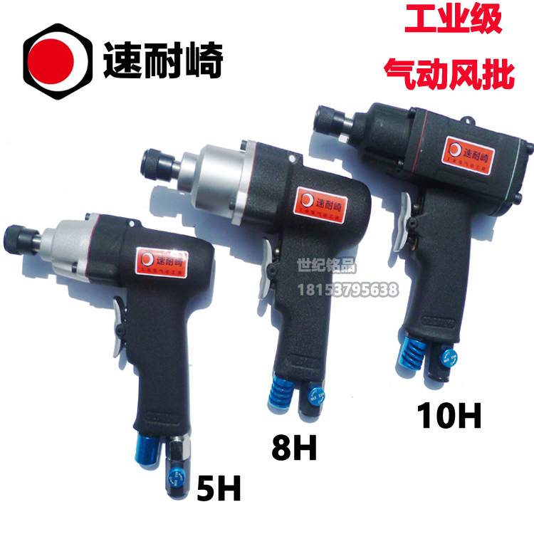 Japan Sunezaki 5H8H10H gun-shaped pneumatic screwdriver Gun-type pneumatic screwdriver screwdriver Pneumatic screw batch gas batch