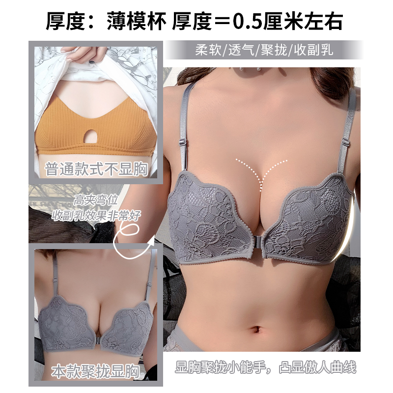 Lingling cô gái không có vòng thép mỏng sexy ren nút phía trước áo ngực trở lại để nhận một loại kem được điều chỉnh áo ngực nhỏ.