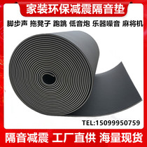 XPE Vibration Reduction Soundproofing Cushion Racks Subdrum Mmahjong Machine Silencing Cushion Home 11MM Sound Absorbing Soundproofing Cotton KTV Diminuted Felt