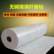 300 gr 450 gr shipbuilding glass fiber felt free of alkali glass fiber felt high strength anti-corrosive fiber silk felt short cut felt
