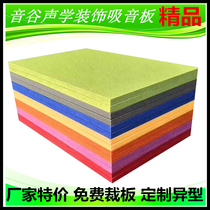 KTV Cinema Environmental Protection Flame Retardant Polyester Fiber Suction Soundboard Cinehouse Audio-visual Room Wall Deco Soundproof Board 12MM thick