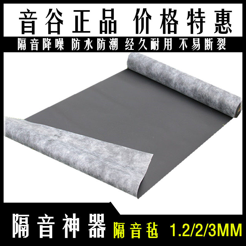 Rubber damping damping pad wall ceiling sound insulation film high-density sound-proof material sound-absorbing felt sound-absorbing blanket sound-absorbing felt